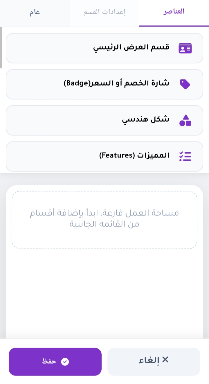 تصميم صفحة هبوط مخصصة 2