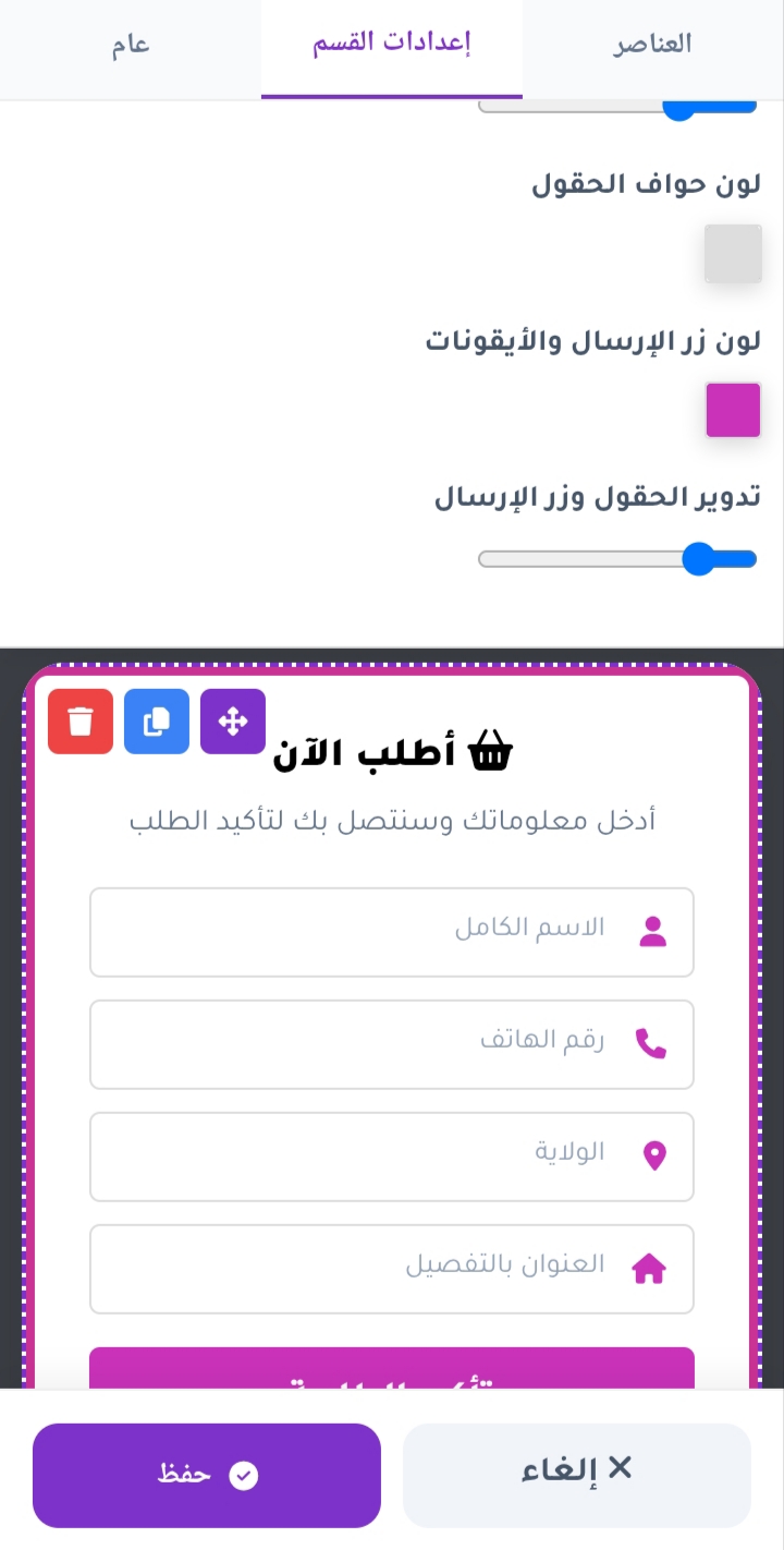 تصميم صفحة هبوط مخصصة 3
