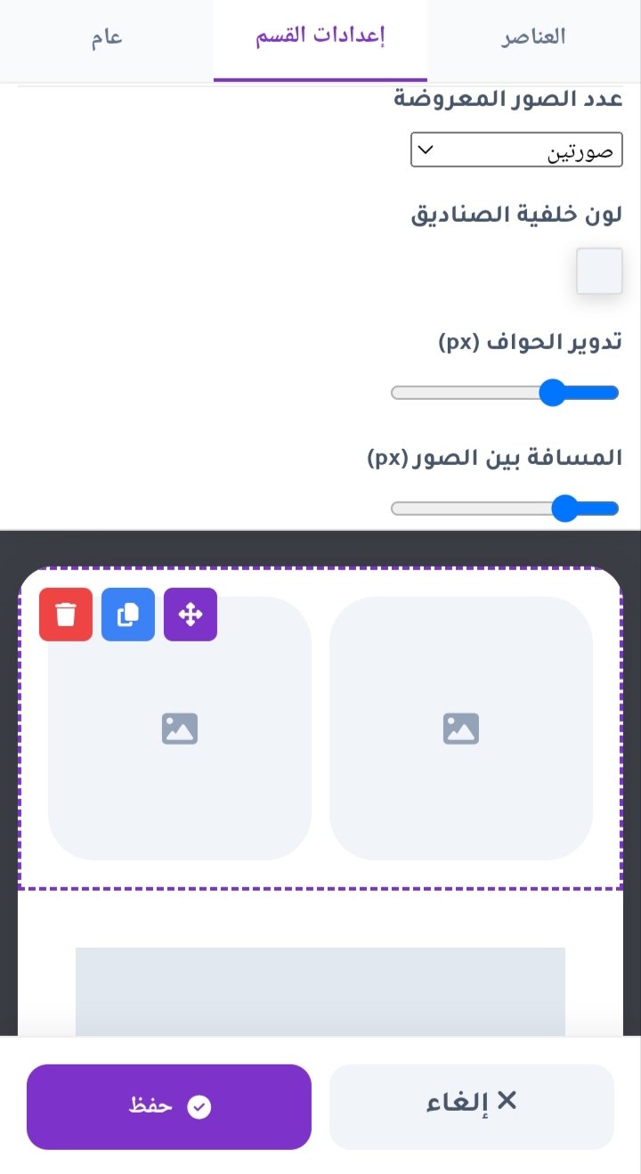 تصميم صفحة هبوط مخصصة 4